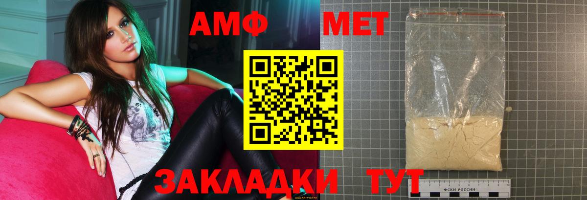 Амфетамин 97%  АМФ  Волхов  Вход с VPN  АМФ 