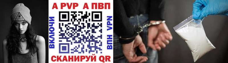 где найти наркотики  Волхов  А ПВП Crystall 