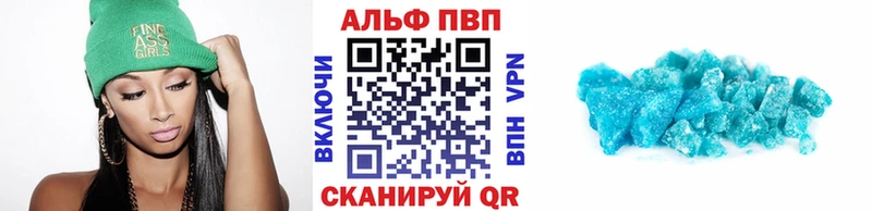 Альфа ПВП Crystall Волхов