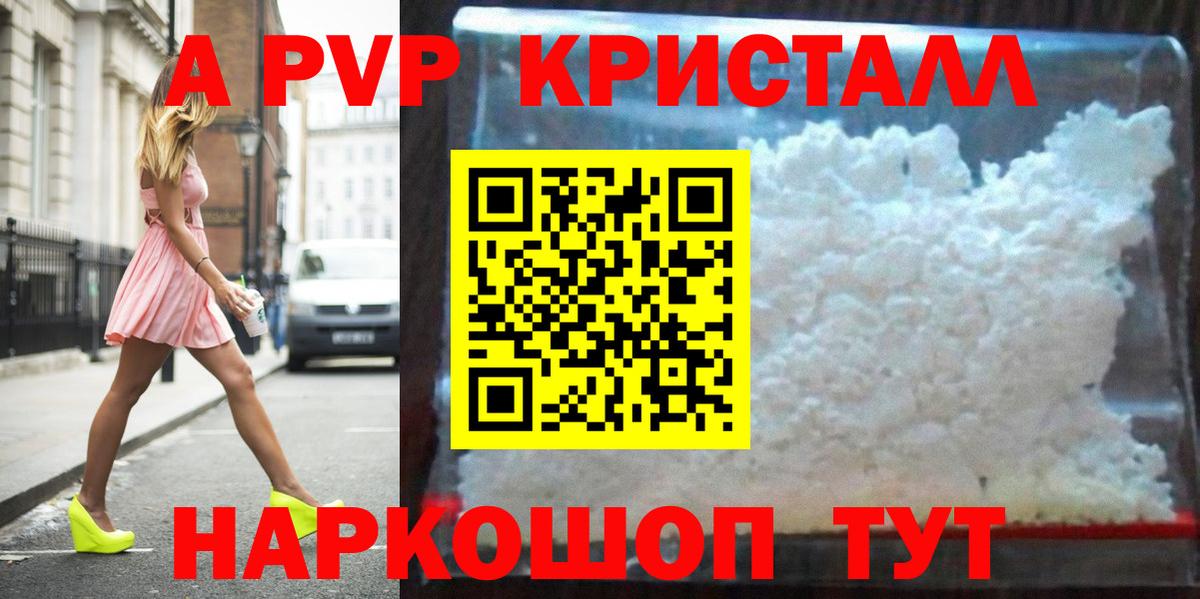 Alfa_PVP  Alpha PVP мука  Волхов  Вход с VPN  Alfa_PVP СК КРИС 