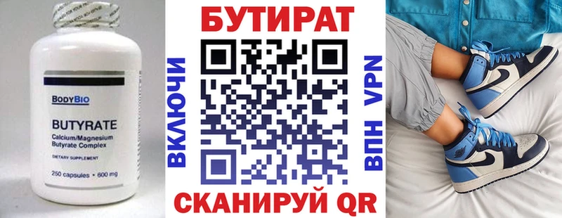 kraken онион  Волхов  БУТИРАТ BDO 33% 