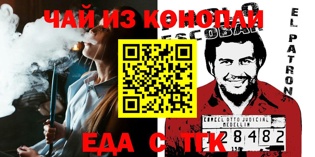Волхов  Canna-Cookies марихуана  Вход с VPN 