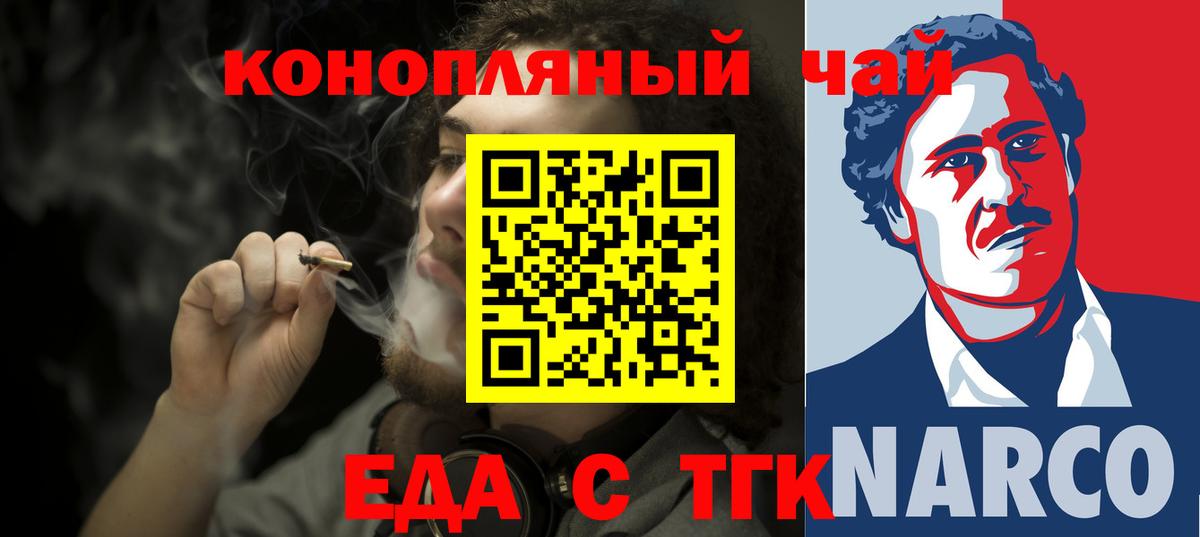 Печенье с ТГК марихуана Волхов