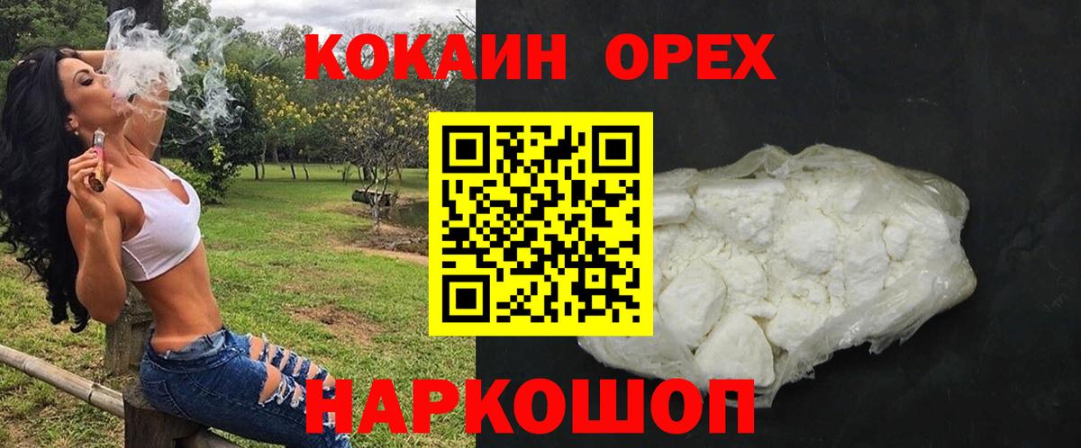 КОКАИН Колумбийский Волхов
