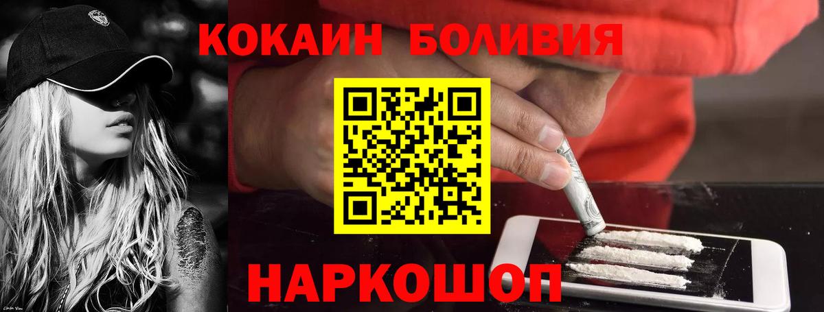 Cocaine 97%  Вход с VPN  Cocaine  COCAIN Fish Scale  Волхов 