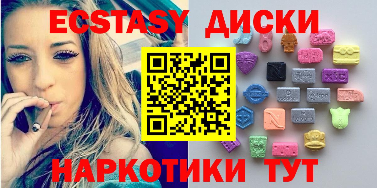 Экстази Дубай  Вход с VPN  shop формула  ЭКСТАЗИ 250 мг  Волхов  ЭКСТАЗИ 