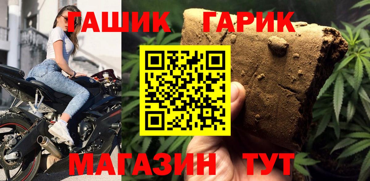 ГАШИШ 40% ТГК  ГАШ  Волхов  Вход с VPN 