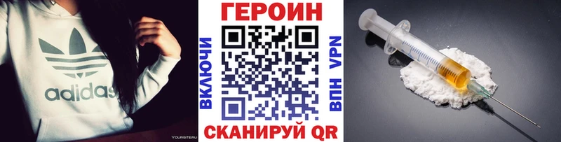 Героин герыч  магазин    Волхов 