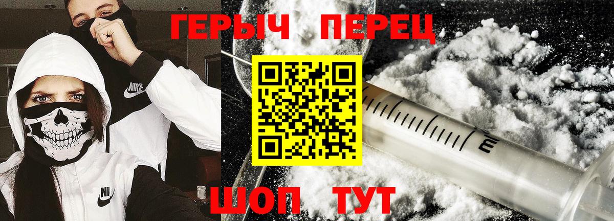 ГЕРОИН хмурый  Вход с VPN  ГЕРОИН  Волхов 