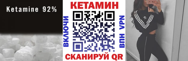Кетамин ketamine Волхов