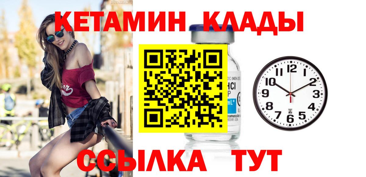 Волхов  КЕТАМИН VHQ  Вход с VPN  КЕТАМИН VHQ 