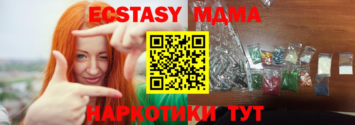 MDMA молли  Вход с VPN  Волхов  МДМА crystal 