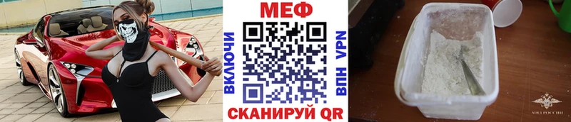 МЕФ VHQ  наркошоп  Волхов 