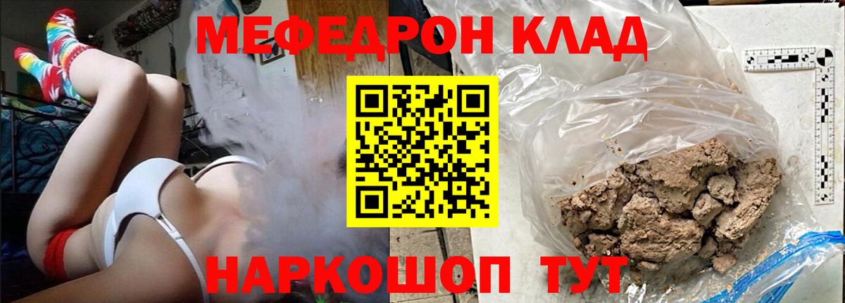 Волхов  Мефедрон кристаллы  Меф  Вход с VPN 