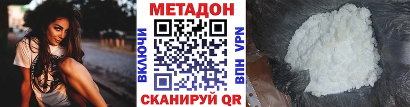 Метадон кристалл  наркошоп  Волхов 