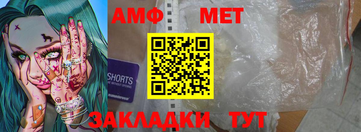 МЕТАМФЕТАМИН винт Волхов