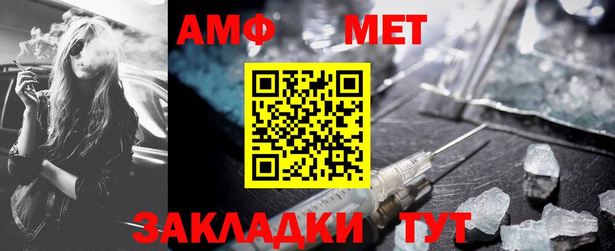 Волхов  Метамфетамин пудра  Вход с VPN 
