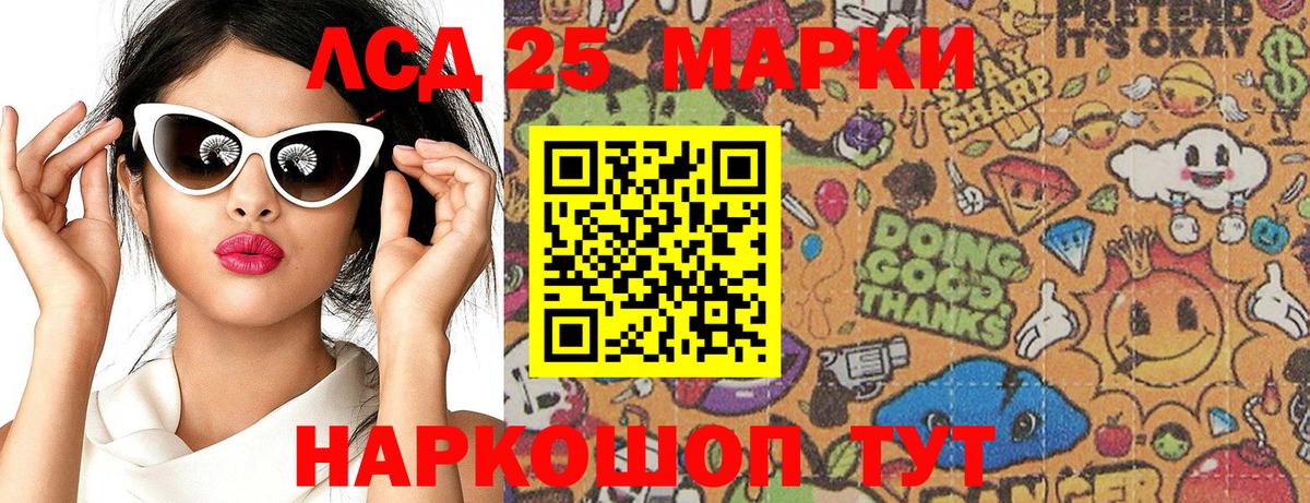 Волхов  Марки 25I-NBOMe  Марки 25I-NBOMe 1,8мг  Вход с VPN  Марки 25I-NBOMe 1,8мг 
