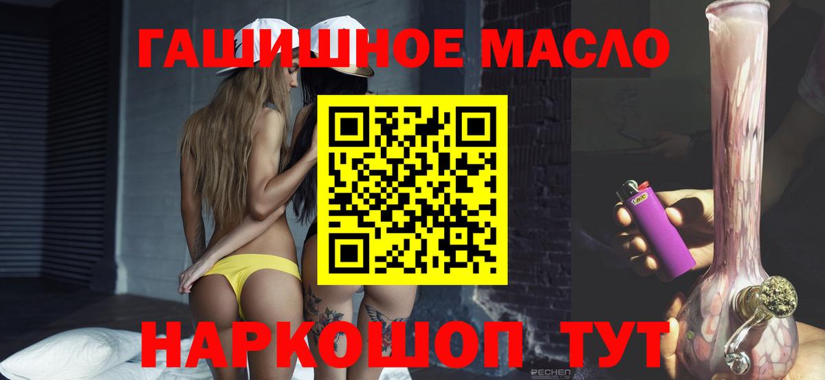 гидра сайт  купить   Волхов  Вход с VPN  ТГК THC oil  ТГК вейп 