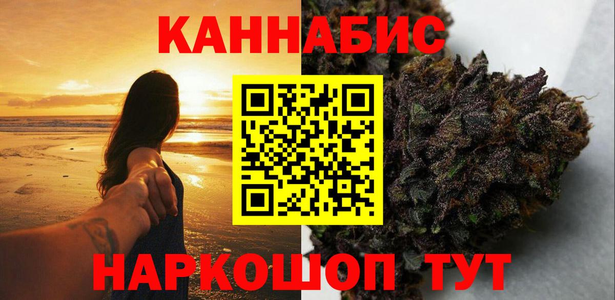 МАРИХУАНА Ganja  Каннабис SATIVA & INDICA  Вход с VPN  Волхов 